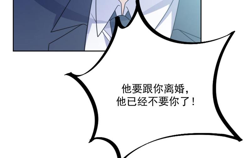 《惹上首席BOSS之千金归来》漫画最新章节第229话 你就这么相信他？免费下拉式在线观看章节第【12】张图片