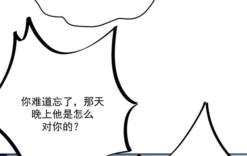 《惹上首席BOSS之千金归来》漫画最新章节第229话 你就这么相信他？免费下拉式在线观看章节第【15】张图片