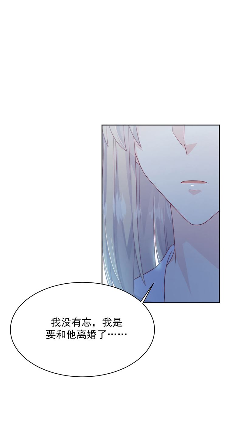 《惹上首席BOSS之千金归来》漫画最新章节第229话 你就这么相信他？免费下拉式在线观看章节第【17】张图片