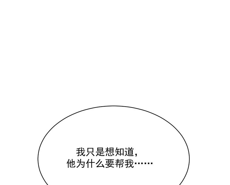 《惹上首席BOSS之千金归来》漫画最新章节第229话 你就这么相信他？免费下拉式在线观看章节第【18】张图片