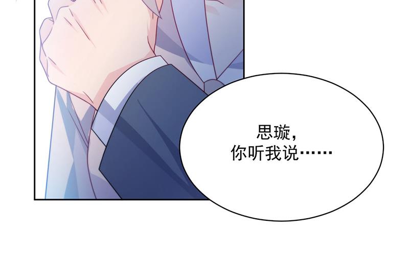 《惹上首席BOSS之千金归来》漫画最新章节第229话 你就这么相信他？免费下拉式在线观看章节第【22】张图片