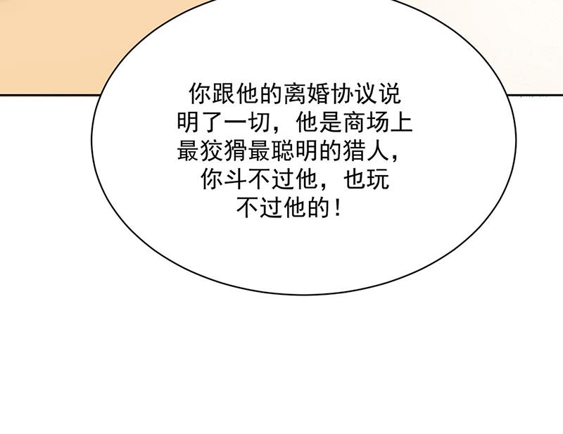 《惹上首席BOSS之千金归来》漫画最新章节第229话 你就这么相信他？免费下拉式在线观看章节第【30】张图片