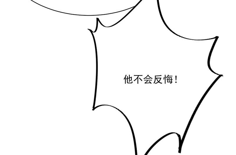 《惹上首席BOSS之千金归来》漫画最新章节第229话 你就这么相信他？免费下拉式在线观看章节第【33】张图片