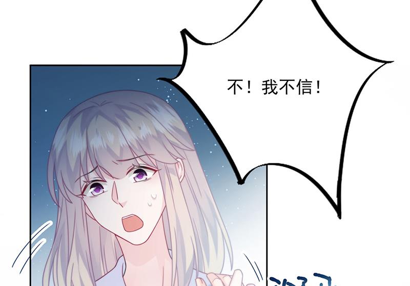 《惹上首席BOSS之千金归来》漫画最新章节第229话 你就这么相信他？免费下拉式在线观看章节第【59】张图片