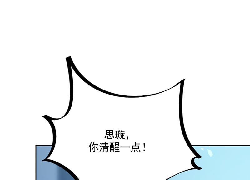 《惹上首席BOSS之千金归来》漫画最新章节第229话 你就这么相信他？免费下拉式在线观看章节第【6】张图片