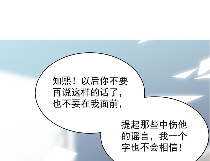 《惹上首席BOSS之千金归来》漫画最新章节第229话 你就这么相信他？免费下拉式在线观看章节第【72】张图片