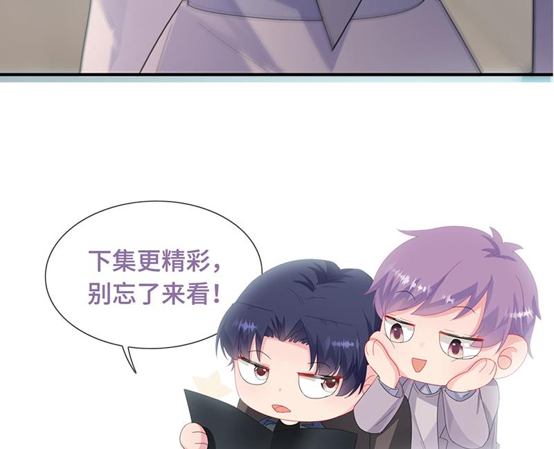 《惹上首席BOSS之千金归来》漫画最新章节第229话 你就这么相信他？免费下拉式在线观看章节第【75】张图片