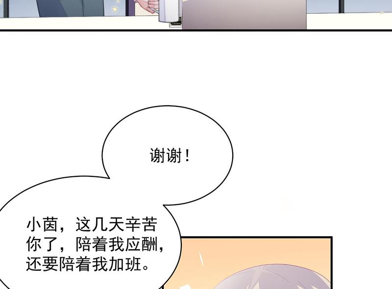 《惹上首席BOSS之千金归来》漫画最新章节第230话 我一个字也不会相信免费下拉式在线观看章节第【21】张图片