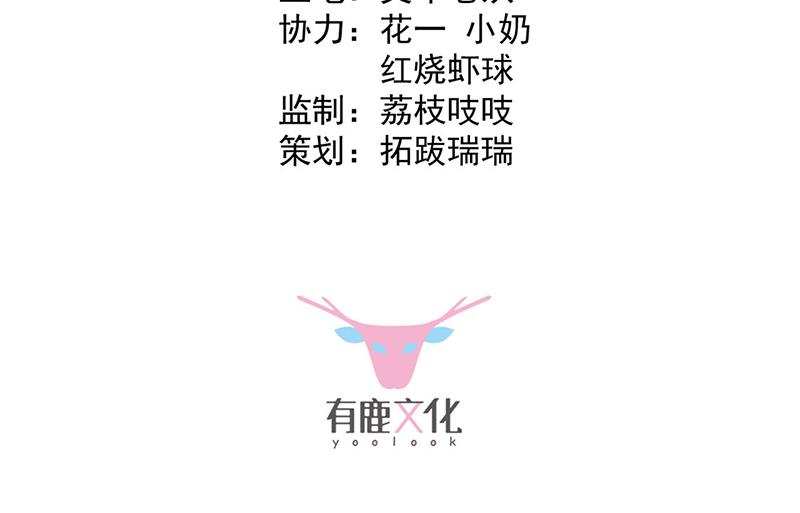 惹上首席BOSS之千金归来-第230话 我一个字也不会相信全彩韩漫标签