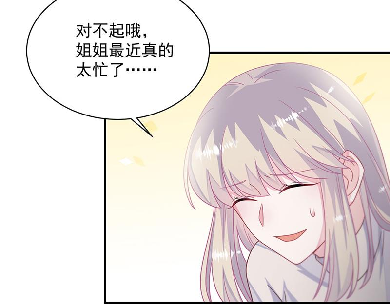 《惹上首席BOSS之千金归来》漫画最新章节第230话 我一个字也不会相信免费下拉式在线观看章节第【40】张图片