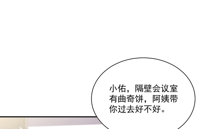 《惹上首席BOSS之千金归来》漫画最新章节第230话 我一个字也不会相信免费下拉式在线观看章节第【45】张图片