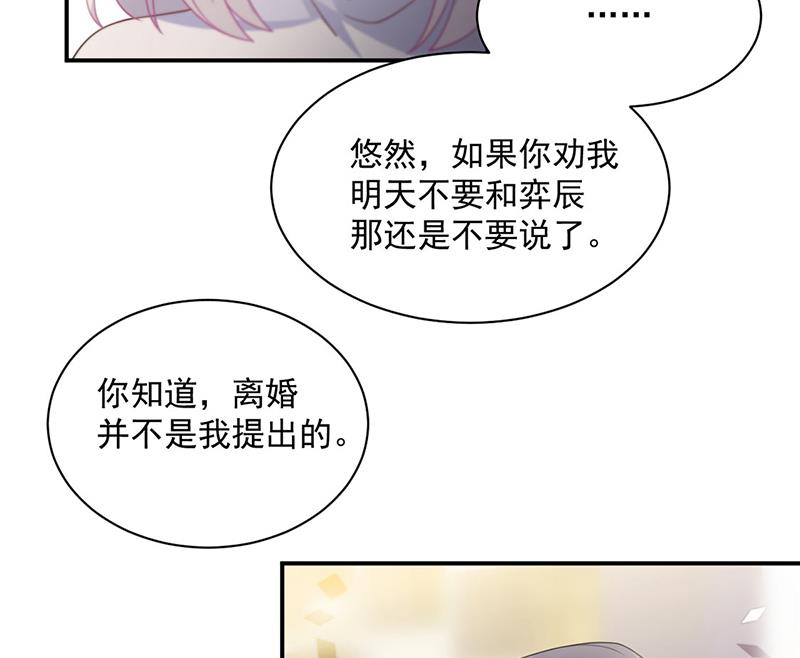 《惹上首席BOSS之千金归来》漫画最新章节第230话 我一个字也不会相信免费下拉式在线观看章节第【51】张图片