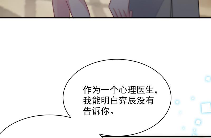 《惹上首席BOSS之千金归来》漫画最新章节第230话 我一个字也不会相信免费下拉式在线观看章节第【61】张图片