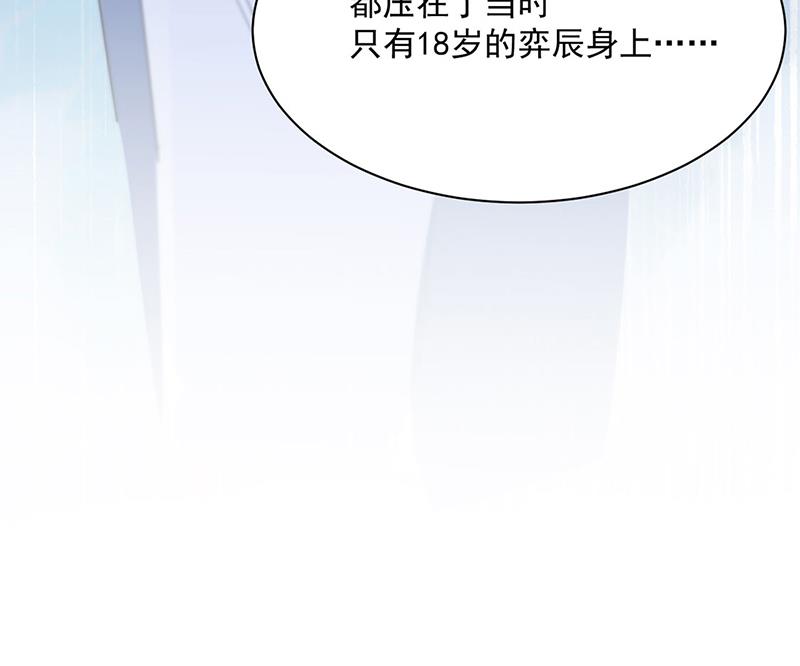 《惹上首席BOSS之千金归来》漫画最新章节第230话 我一个字也不会相信免费下拉式在线观看章节第【76】张图片