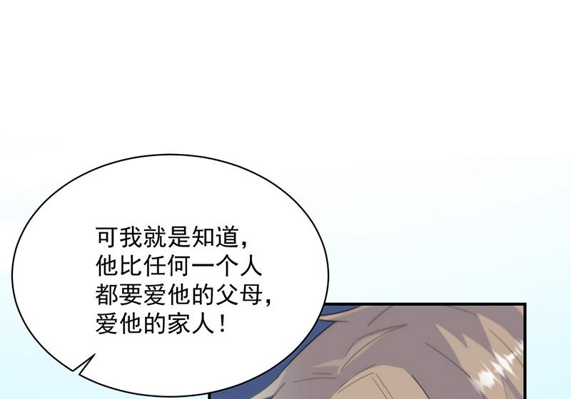 《惹上首席BOSS之千金归来》漫画最新章节第230话 我一个字也不会相信免费下拉式在线观看章节第【8】张图片