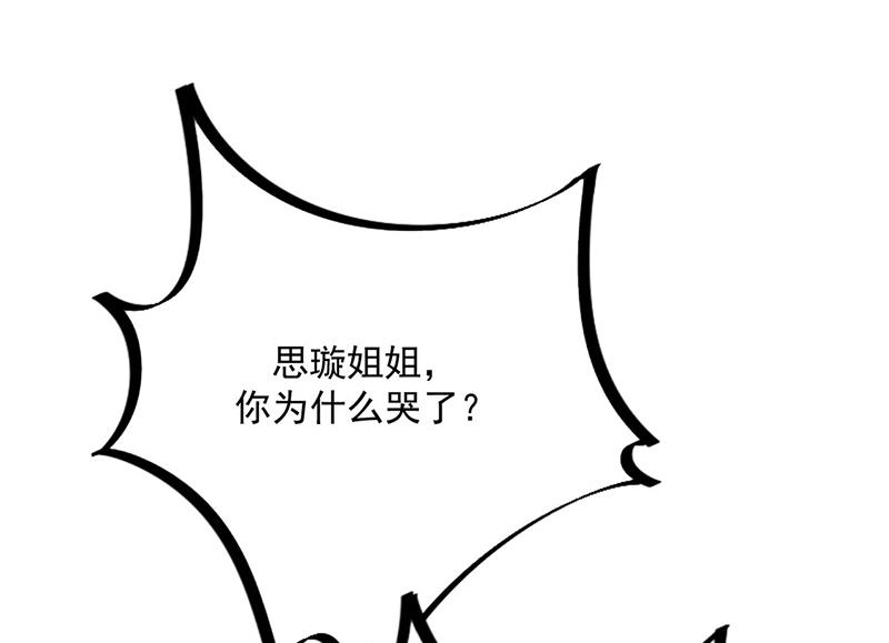 《惹上首席BOSS之千金归来》漫画最新章节第231话 去找他！免费下拉式在线观看章节第【26】张图片