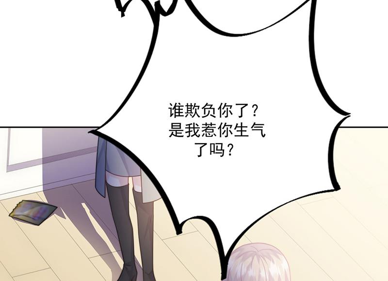 《惹上首席BOSS之千金归来》漫画最新章节第231话 去找他！免费下拉式在线观看章节第【27】张图片