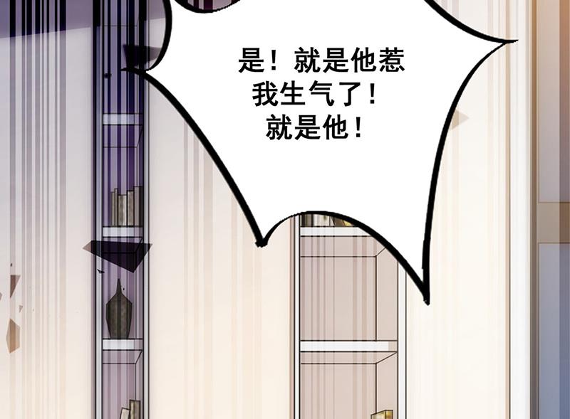 《惹上首席BOSS之千金归来》漫画最新章节第231话 去找他！免费下拉式在线观看章节第【37】张图片