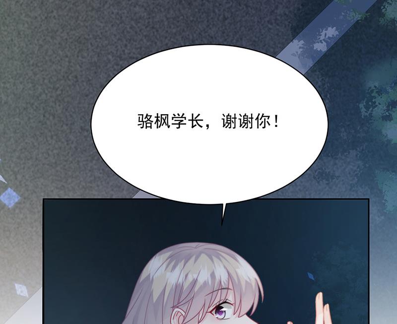 《惹上首席BOSS之千金归来》漫画最新章节第231话 去找他！免费下拉式在线观看章节第【64】张图片