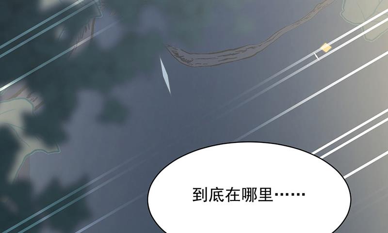 《惹上首席BOSS之千金归来》漫画最新章节第231话 去找他！免费下拉式在线观看章节第【71】张图片