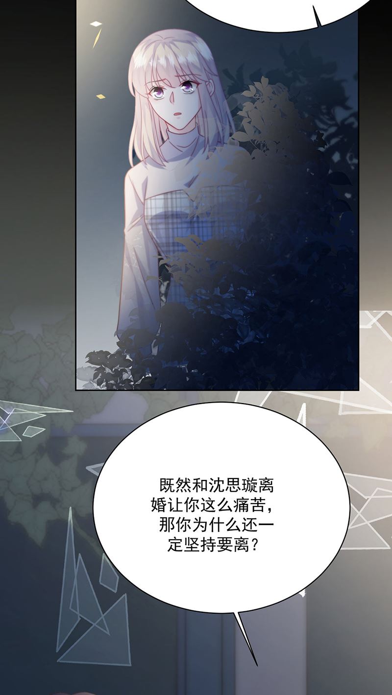 《惹上首席BOSS之千金归来》漫画最新章节第231话 去找他！免费下拉式在线观看章节第【78】张图片