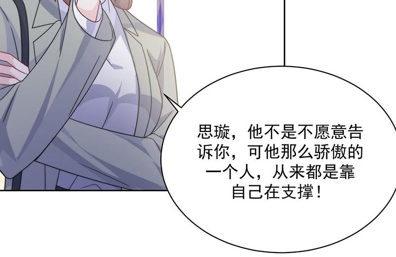 《惹上首席BOSS之千金归来》漫画最新章节第231话 去找他！免费下拉式在线观看章节第【8】张图片