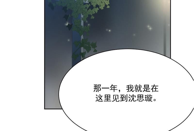 《惹上首席BOSS之千金归来》漫画最新章节第231话 去找他！免费下拉式在线观看章节第【84】张图片