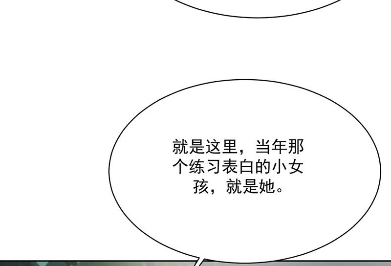 《惹上首席BOSS之千金归来》漫画最新章节第231话 去找他！免费下拉式在线观看章节第【85】张图片