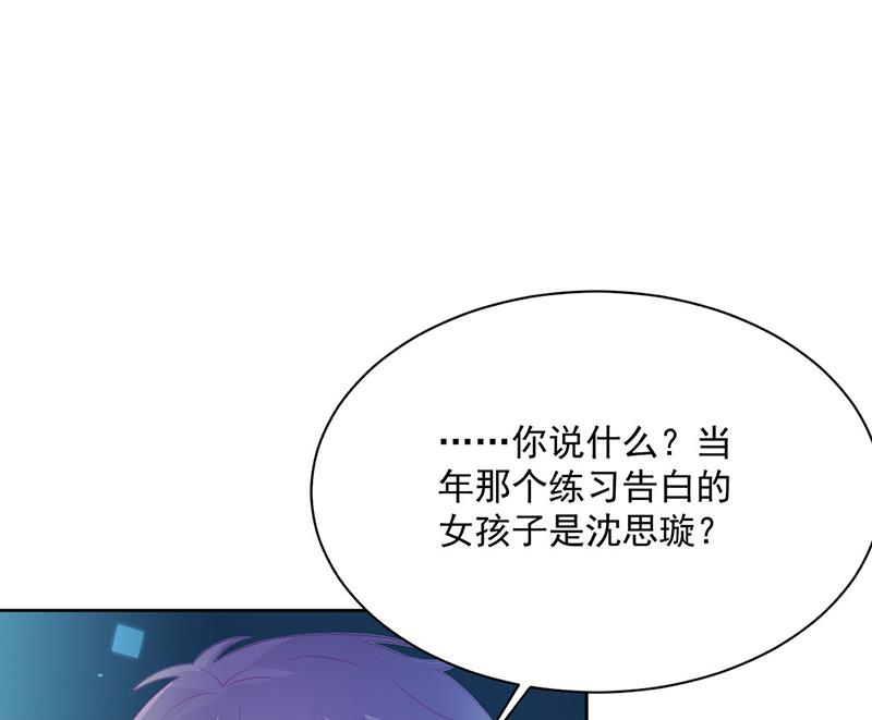 《惹上首席BOSS之千金归来》漫画最新章节第231话 去找他！免费下拉式在线观看章节第【87】张图片