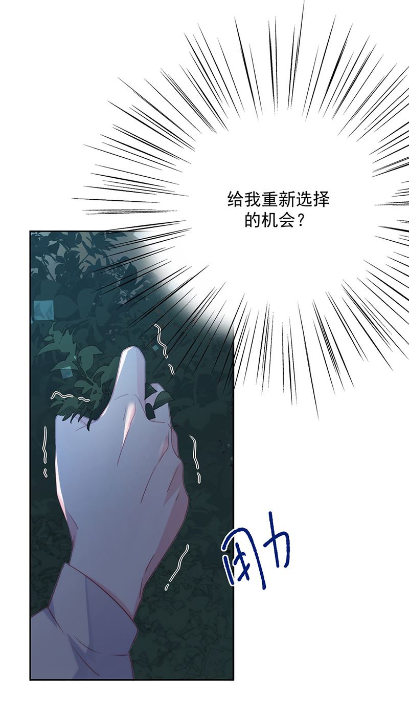 《惹上首席BOSS之千金归来》漫画最新章节第232话 偷听免费下拉式在线观看章节第【13】张图片