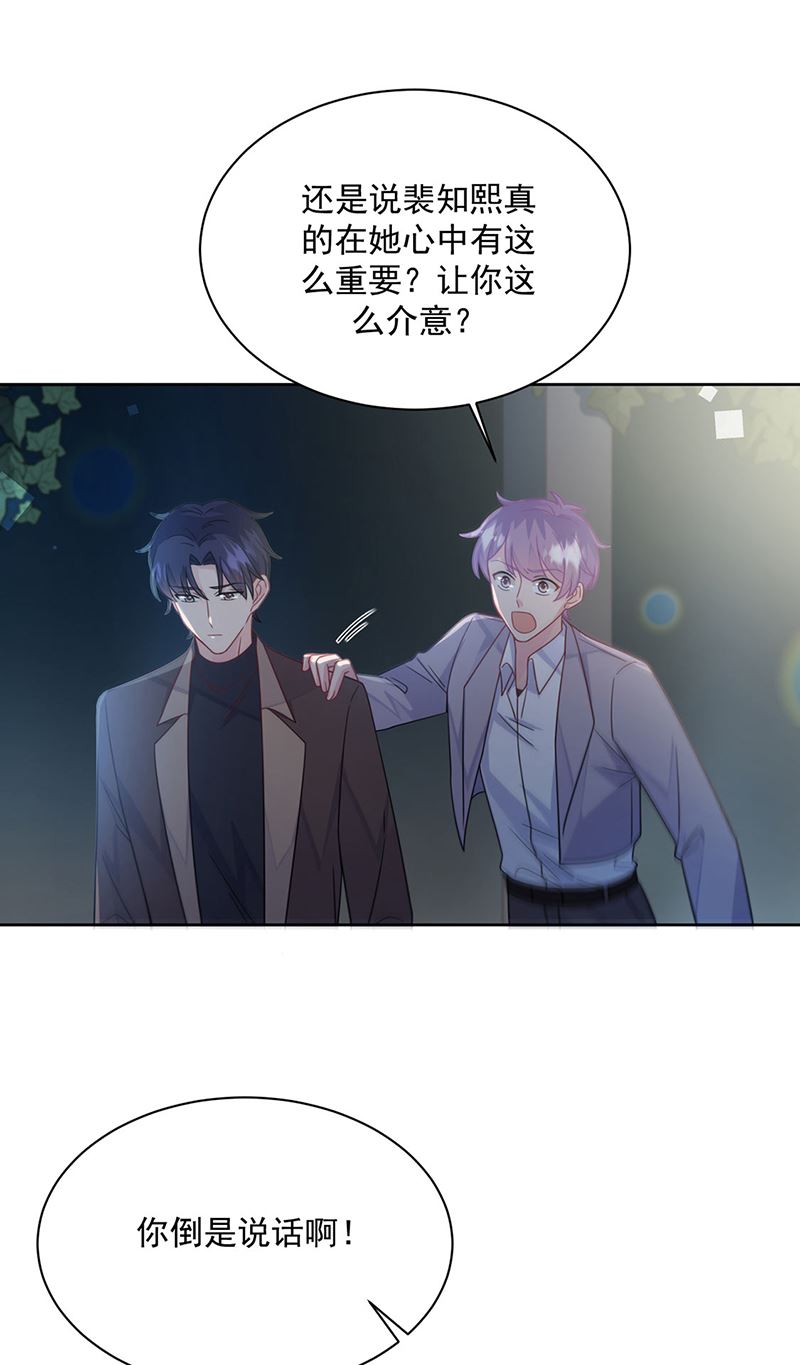 《惹上首席BOSS之千金归来》漫画最新章节第232话 偷听免费下拉式在线观看章节第【14】张图片