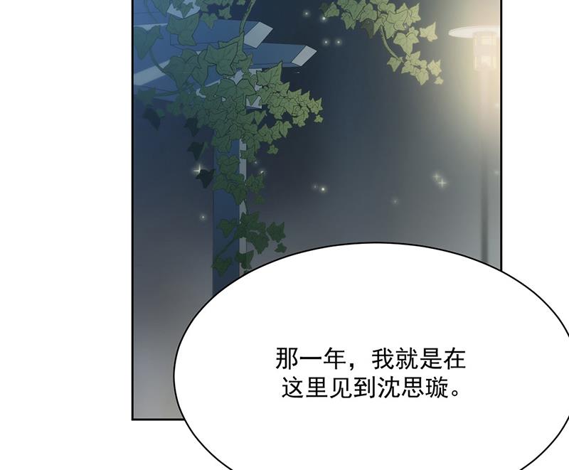 《惹上首席BOSS之千金归来》漫画最新章节第232话 偷听免费下拉式在线观看章节第【17】张图片