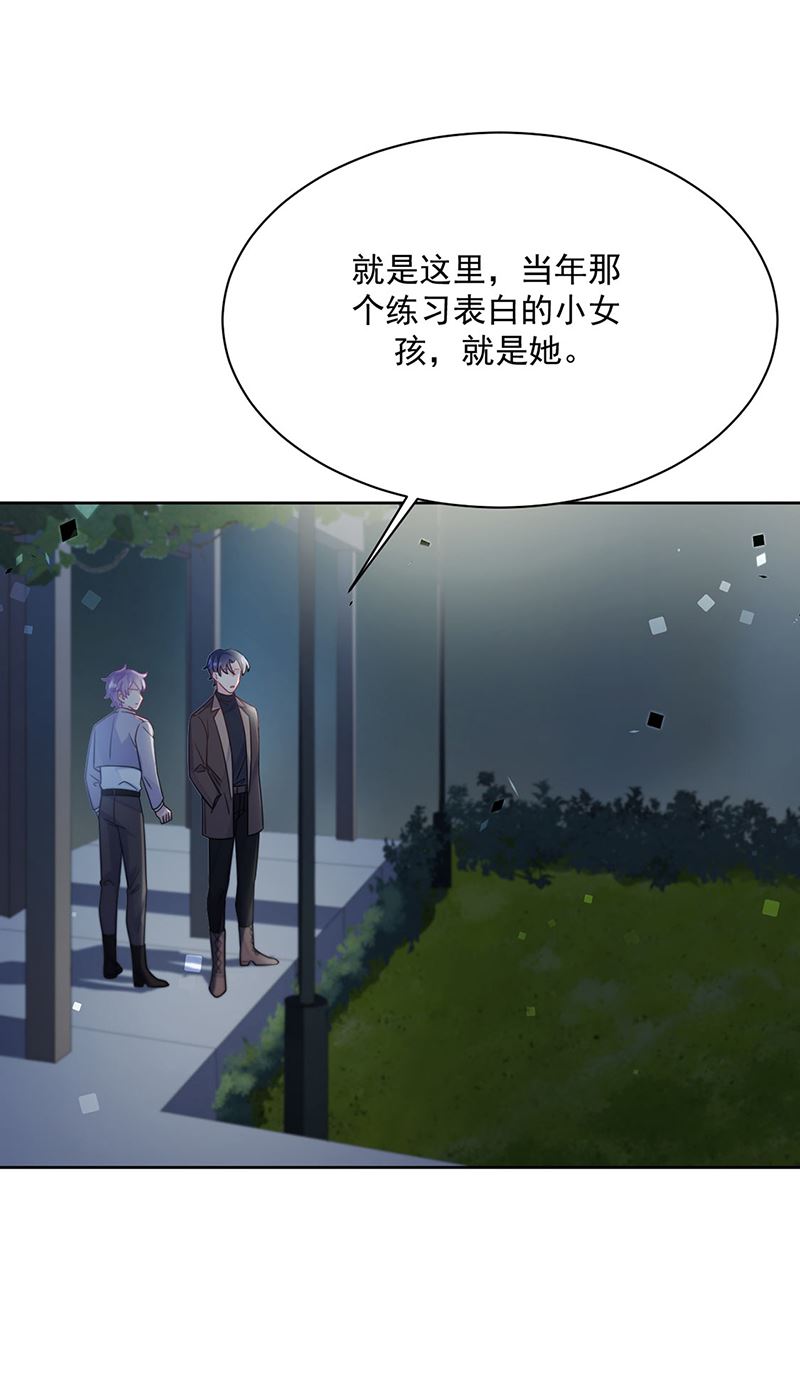 《惹上首席BOSS之千金归来》漫画最新章节第232话 偷听免费下拉式在线观看章节第【21】张图片