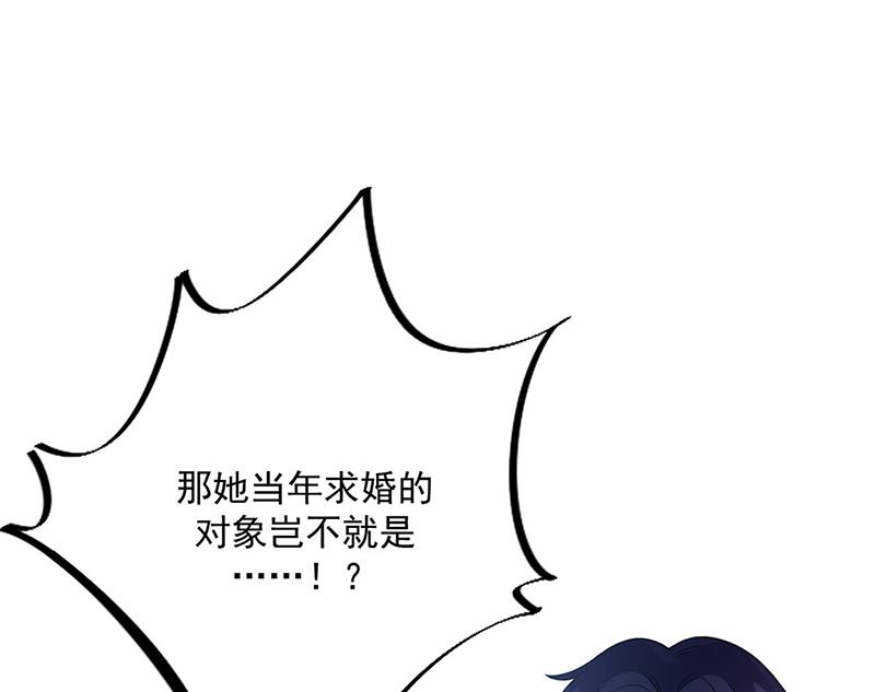 《惹上首席BOSS之千金归来》漫画最新章节第232话 偷听免费下拉式在线观看章节第【40】张图片