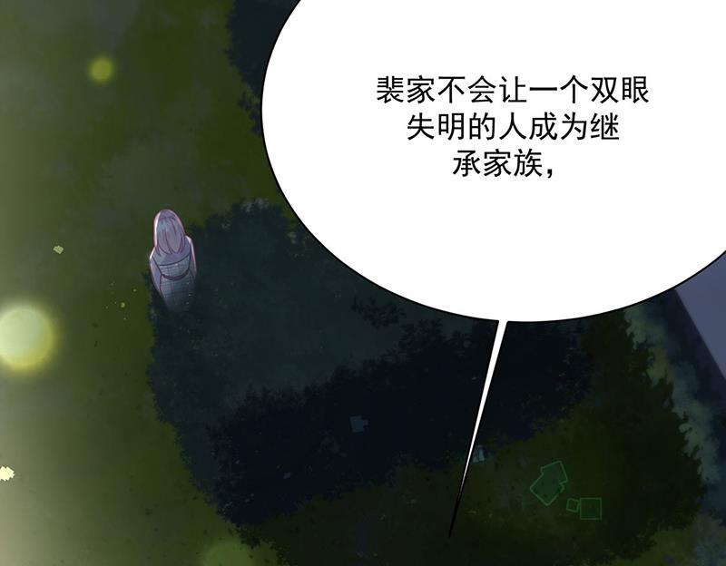 《惹上首席BOSS之千金归来》漫画最新章节第232话 偷听免费下拉式在线观看章节第【55】张图片