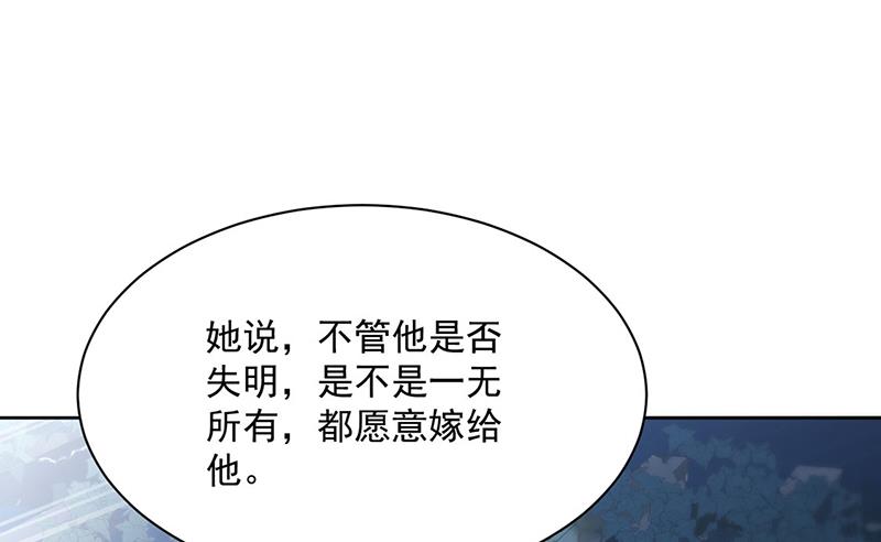 《惹上首席BOSS之千金归来》漫画最新章节第232话 偷听免费下拉式在线观看章节第【58】张图片