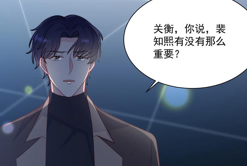 《惹上首席BOSS之千金归来》漫画最新章节第232话 偷听免费下拉式在线观看章节第【61】张图片