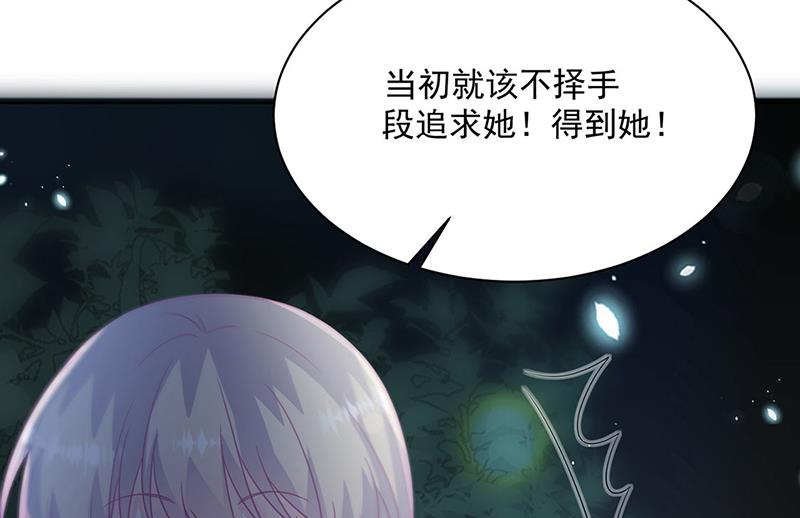 《惹上首席BOSS之千金归来》漫画最新章节第232话 偷听免费下拉式在线观看章节第【71】张图片