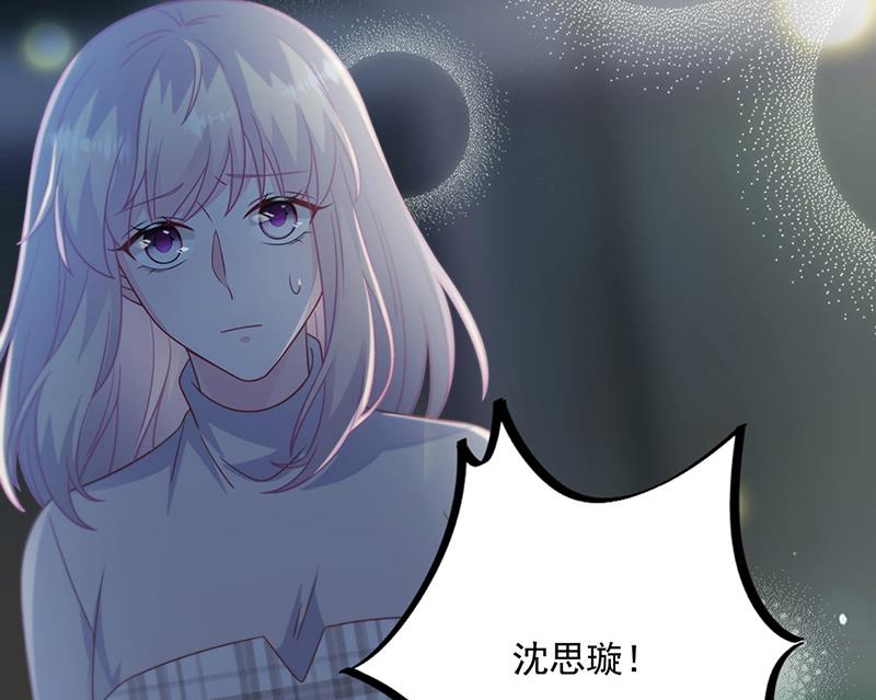 《惹上首席BOSS之千金归来》漫画最新章节第232话 偷听免费下拉式在线观看章节第【78】张图片