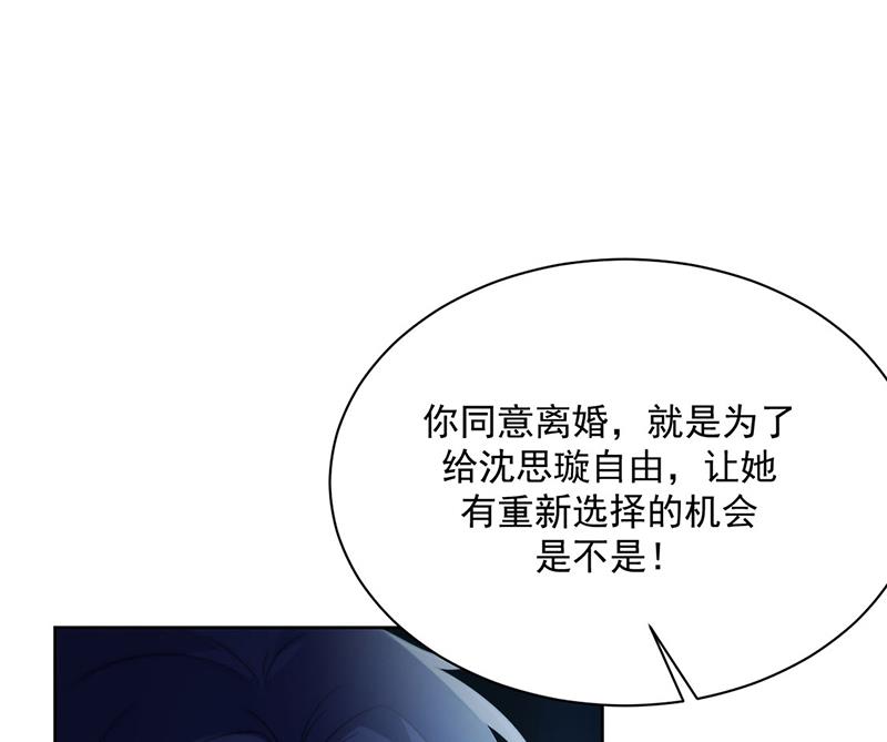 《惹上首席BOSS之千金归来》漫画最新章节第232话 偷听免费下拉式在线观看章节第【8】张图片