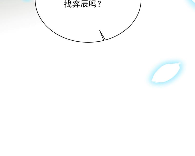 《惹上首席BOSS之千金归来》漫画最新章节第232话 偷听免费下拉式在线观看章节第【80】张图片