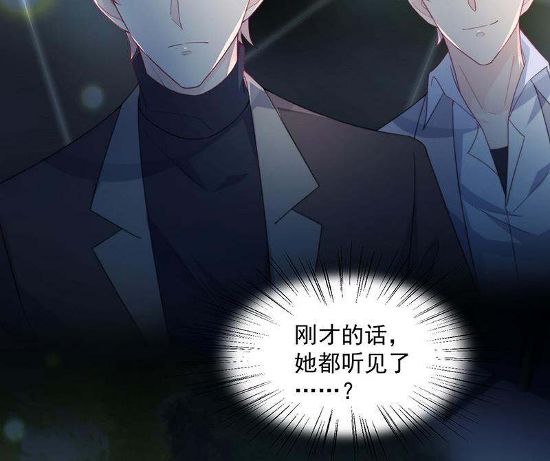 《惹上首席BOSS之千金归来》漫画最新章节第232话 偷听免费下拉式在线观看章节第【82】张图片