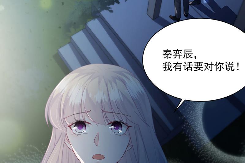 《惹上首席BOSS之千金归来》漫画最新章节第232话 偷听免费下拉式在线观看章节第【84】张图片