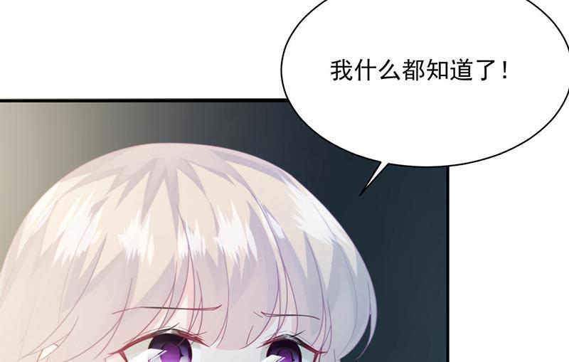 《惹上首席BOSS之千金归来》漫画最新章节第233话 重新追求你免费下拉式在线观看章节第【14】张图片