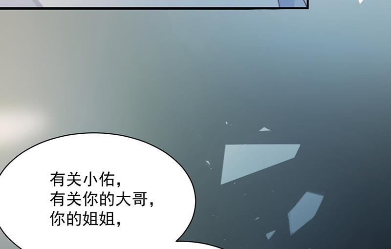 《惹上首席BOSS之千金归来》漫画最新章节第233话 重新追求你免费下拉式在线观看章节第【16】张图片