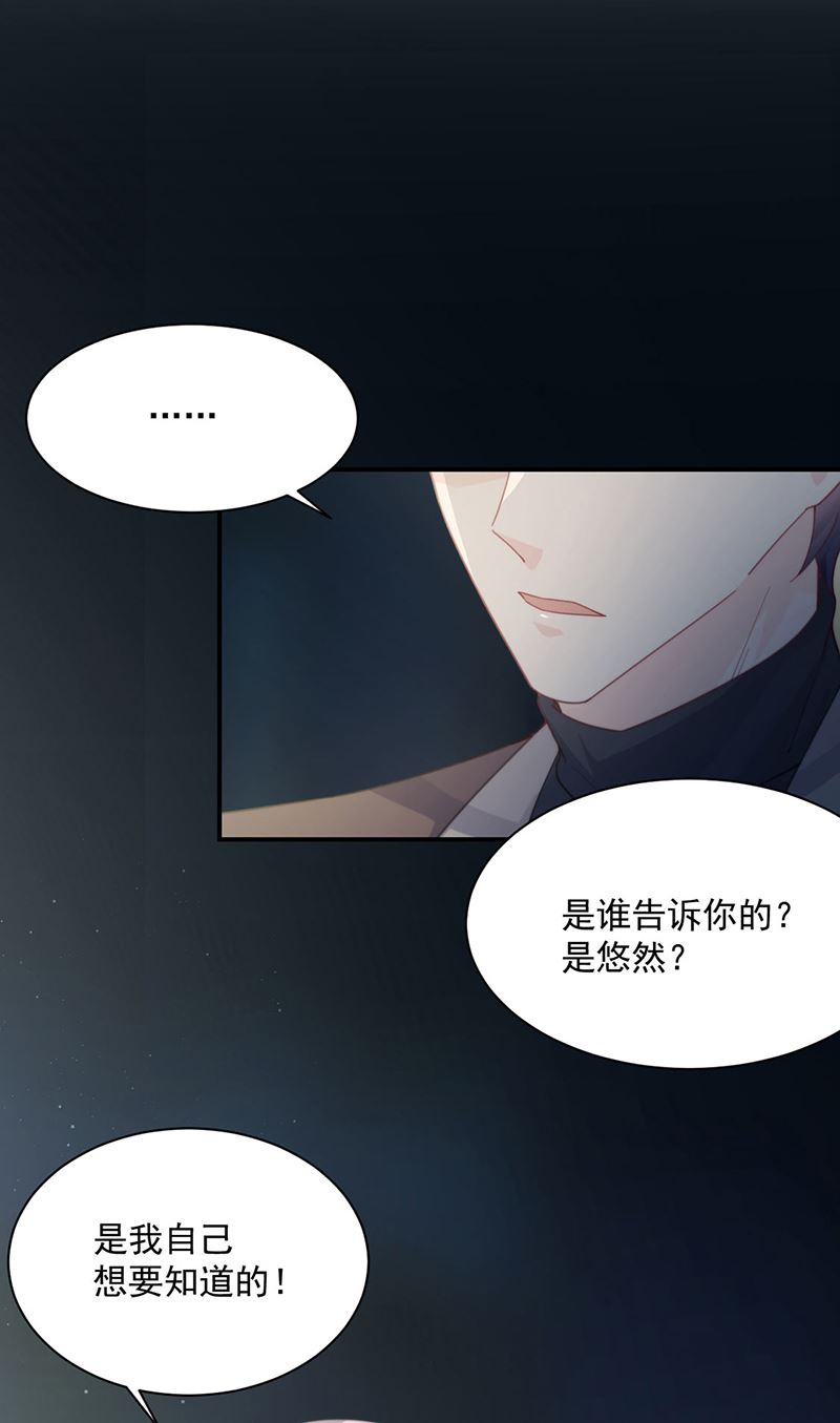 《惹上首席BOSS之千金归来》漫画最新章节第233话 重新追求你免费下拉式在线观看章节第【20】张图片