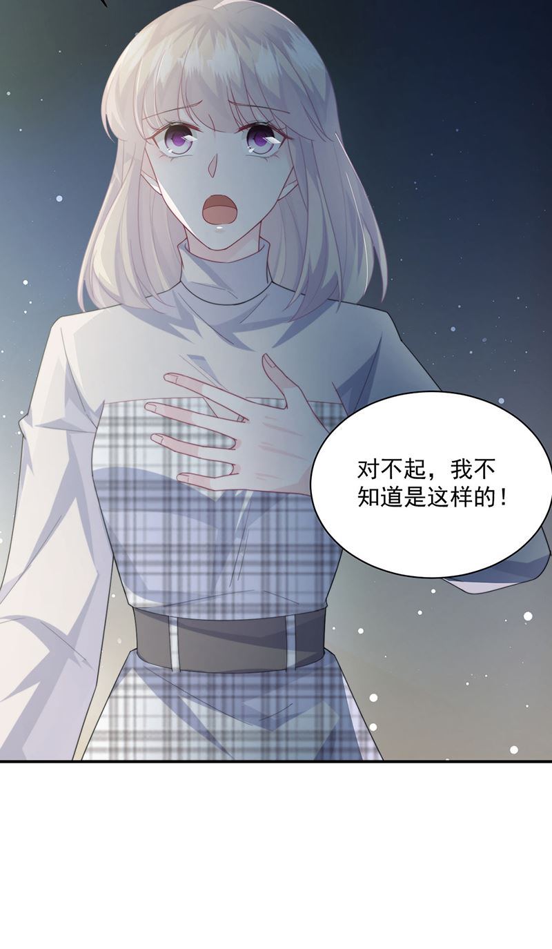 《惹上首席BOSS之千金归来》漫画最新章节第233话 重新追求你免费下拉式在线观看章节第【21】张图片