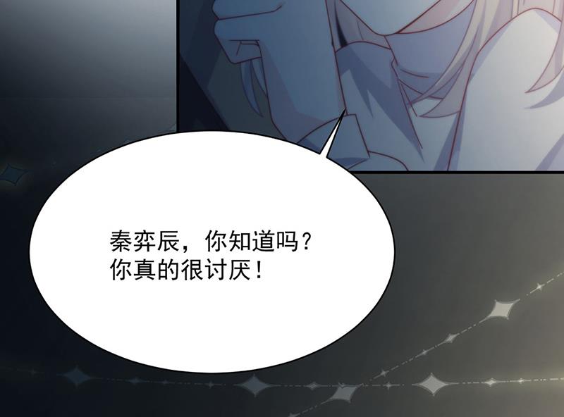 《惹上首席BOSS之千金归来》漫画最新章节第233话 重新追求你免费下拉式在线观看章节第【52】张图片