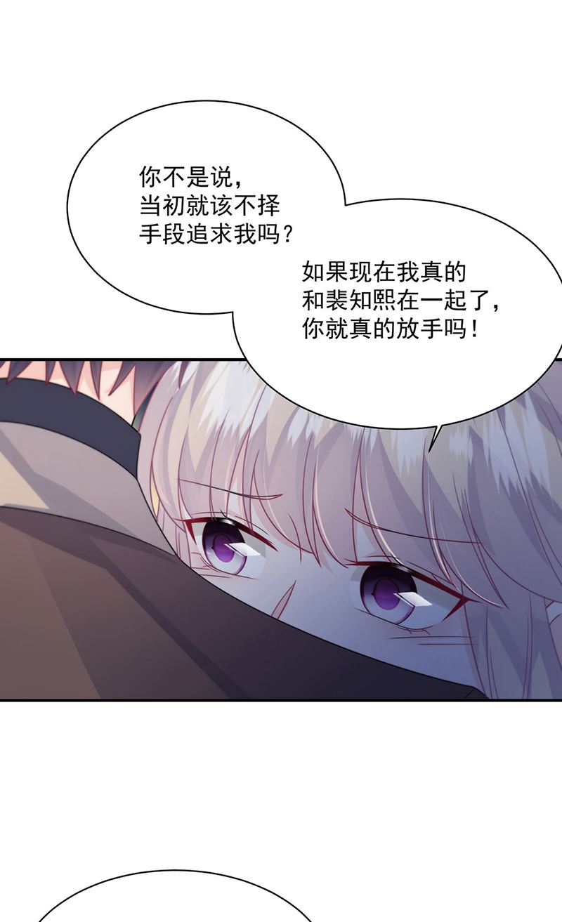 《惹上首席BOSS之千金归来》漫画最新章节第233话 重新追求你免费下拉式在线观看章节第【57】张图片