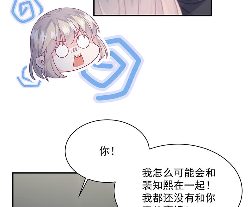 《惹上首席BOSS之千金归来》漫画最新章节第233话 重新追求你免费下拉式在线观看章节第【59】张图片